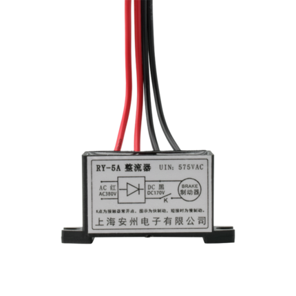 安州整流器RY-3A/5A10A整流装置RY-10A-2整流电源电机抱闸模块