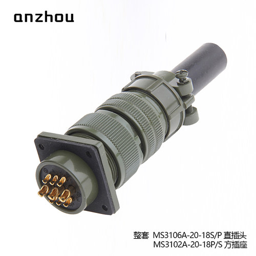 MS5015军标9芯航空插头MS3106A-20-18S线束连接器MS3102A-20-18P