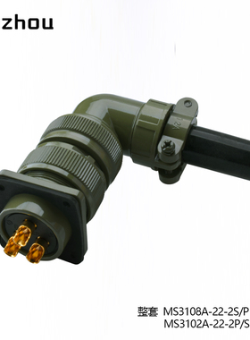 美军标MS3108A-22-2S航空插头3芯MS3102A-22-2P电缆连接器MS3507