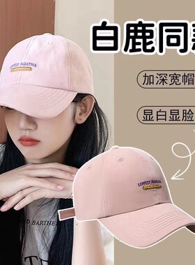 新款ins粉色棒球帽子女春夏天韩版时尚百搭字母学生鸭舌帽批发