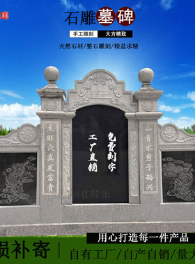 墓碑石雕刻字石雕大理石花岗岩