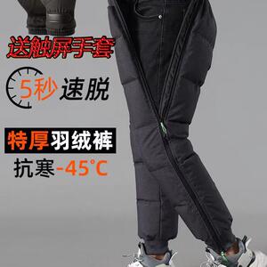 羽绒裤男女款东北零下40度户外骑行裤防风速脱加厚高腰护膝裤冬季