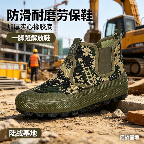 【防滑耐磨】四季正品解放鞋劳保男女鞋一脚蹬防滑高帮耐磨工地鞋