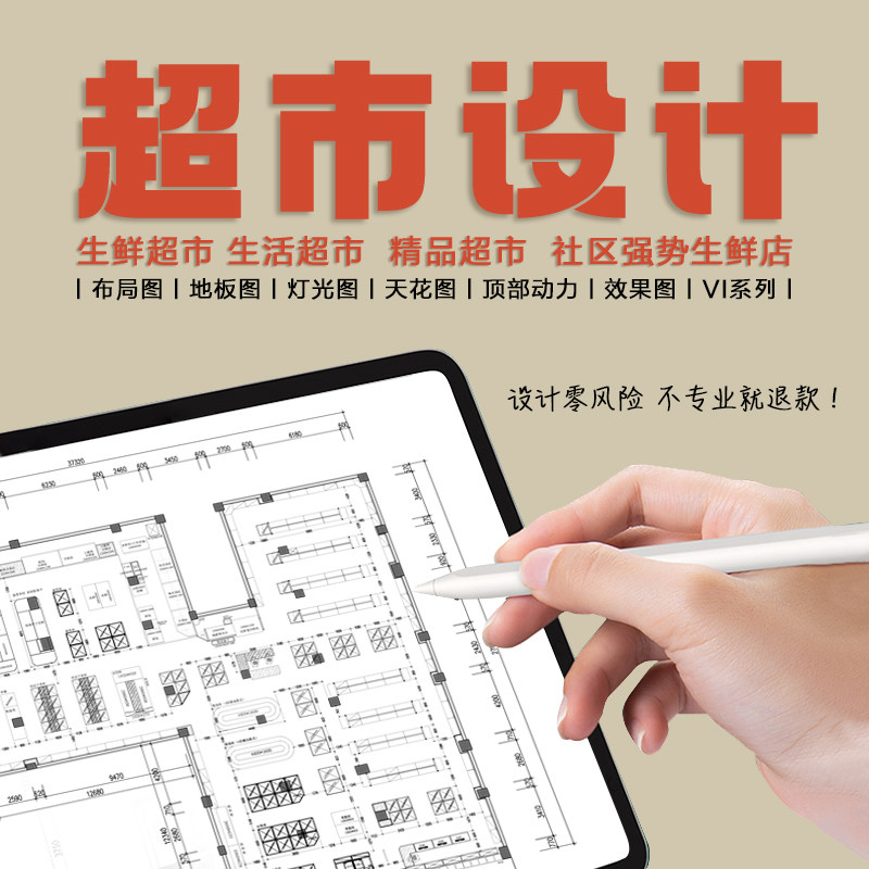 生鲜超市布局设计超市装修设计效果图超市门头设计效果图超市设计