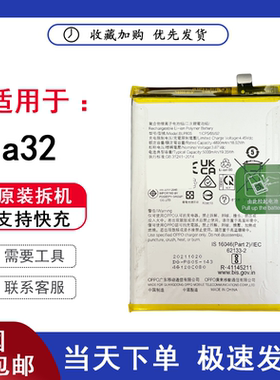 适用于oppo a32 a35 a55 a56 a58 a58x a52原装电池 电板