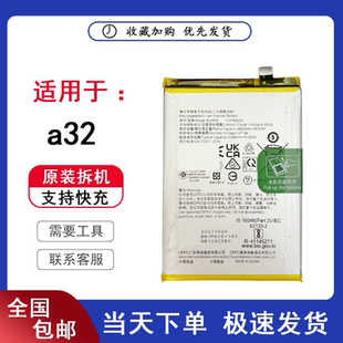 适用于oppo a32 a35 a55 a56 a58 a58x a52原装电池 电板