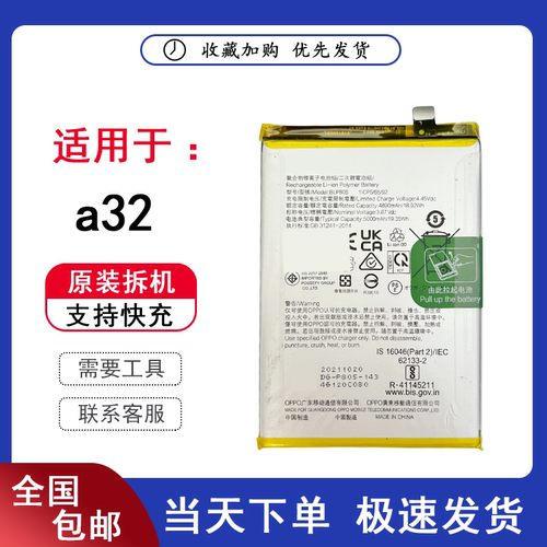 适用于oppo a32 a35 a55 a56 a58 a58x a52原装电池 电板