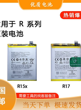 适用于OPPOR15 R15X R15梦境 R17 17PRO原装拆机电池