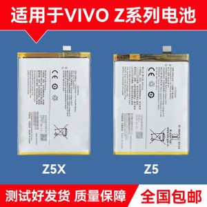 适用于VIVO Z5 Z5i Z5X Z3i Z6 Z1X Z1原装拆机电池
