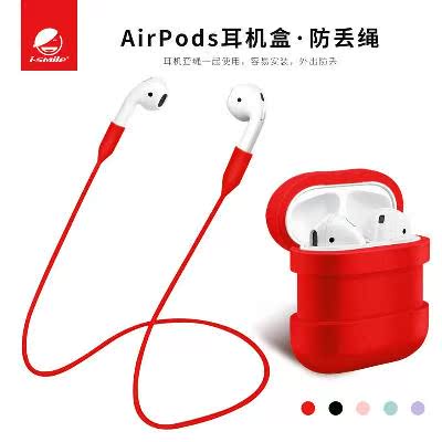 airpods earphone protect cover case anti lost strap airpod|msdalam kategori Aksesori Digital 3C, Aksesori telefon bimbit, Kes telefon bimbit/Shell - dari Buy2taobao.com untuk memberikan perkhidmatan ejen Taobao profesional membeli