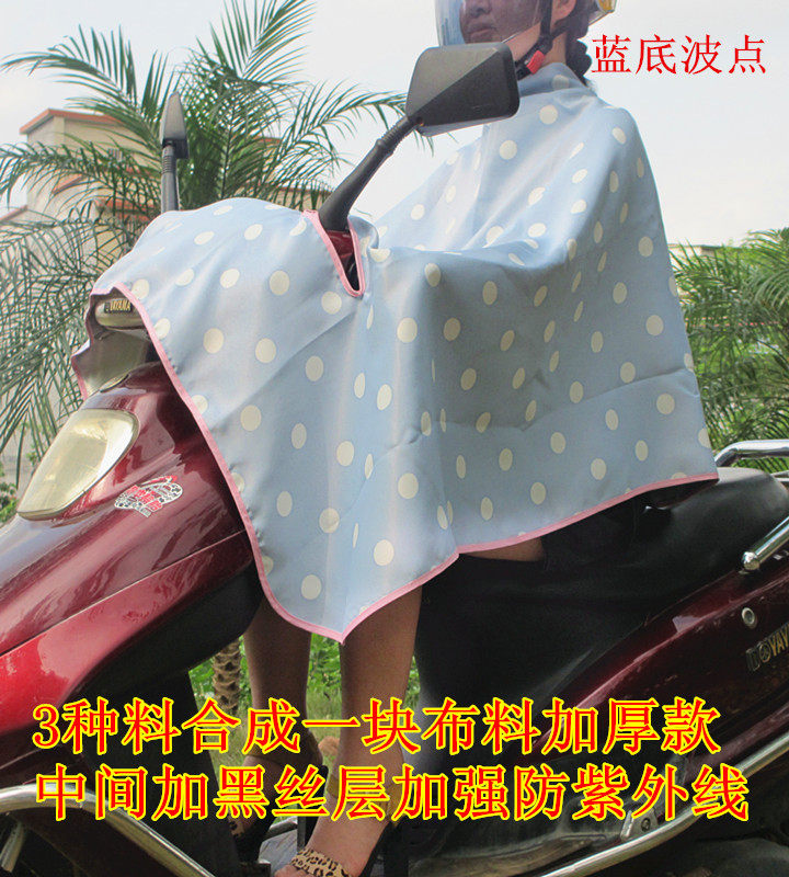 电动车防晒披肩 摩托车防晒衣 全身披风夏季防紫外线遮阳加厚包邮