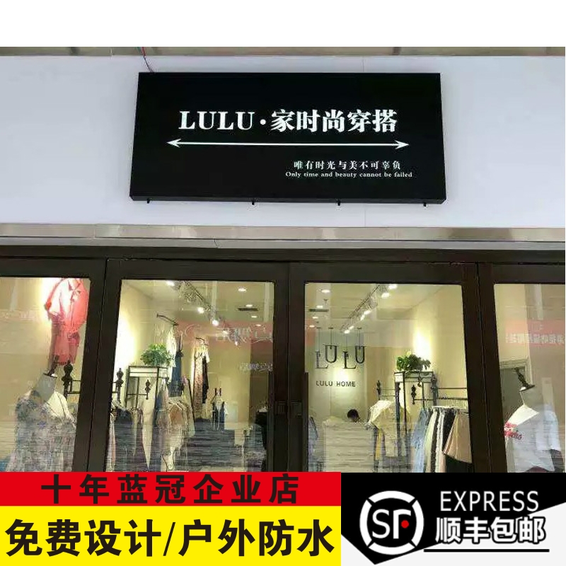 服装店铺门头 创意镂空灯箱铁艺户外挂墙式招牌广告牌 发光字定制