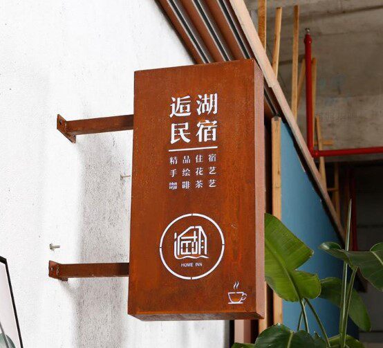 广告牌定做户外门头招牌铁艺生锈镂空灯箱制作logo牌定制挂墙式