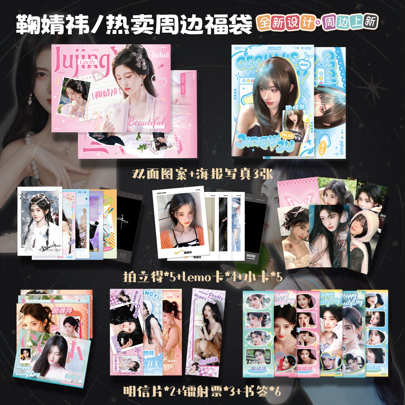 鞠婧祎小卡镭射票拍立得明星专辑周边韩版写真海报明信片书签礼物