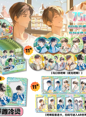 某某吧唧盲盒周边江添把盛望马口铁徽章75mmAR夜光吧唧谷子盲抽