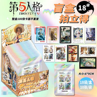 第五人格周边动漫小卡片拍立得