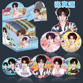 张真源周边吧唧盲抽镭射马口铁徽章75MM张真源AR夜光吧唧谷子盲抽