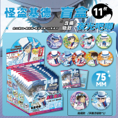 怪盗基德吧唧徽章盲盒周边盲抽卡75mm双闪谷子二次元 挂件学生礼物