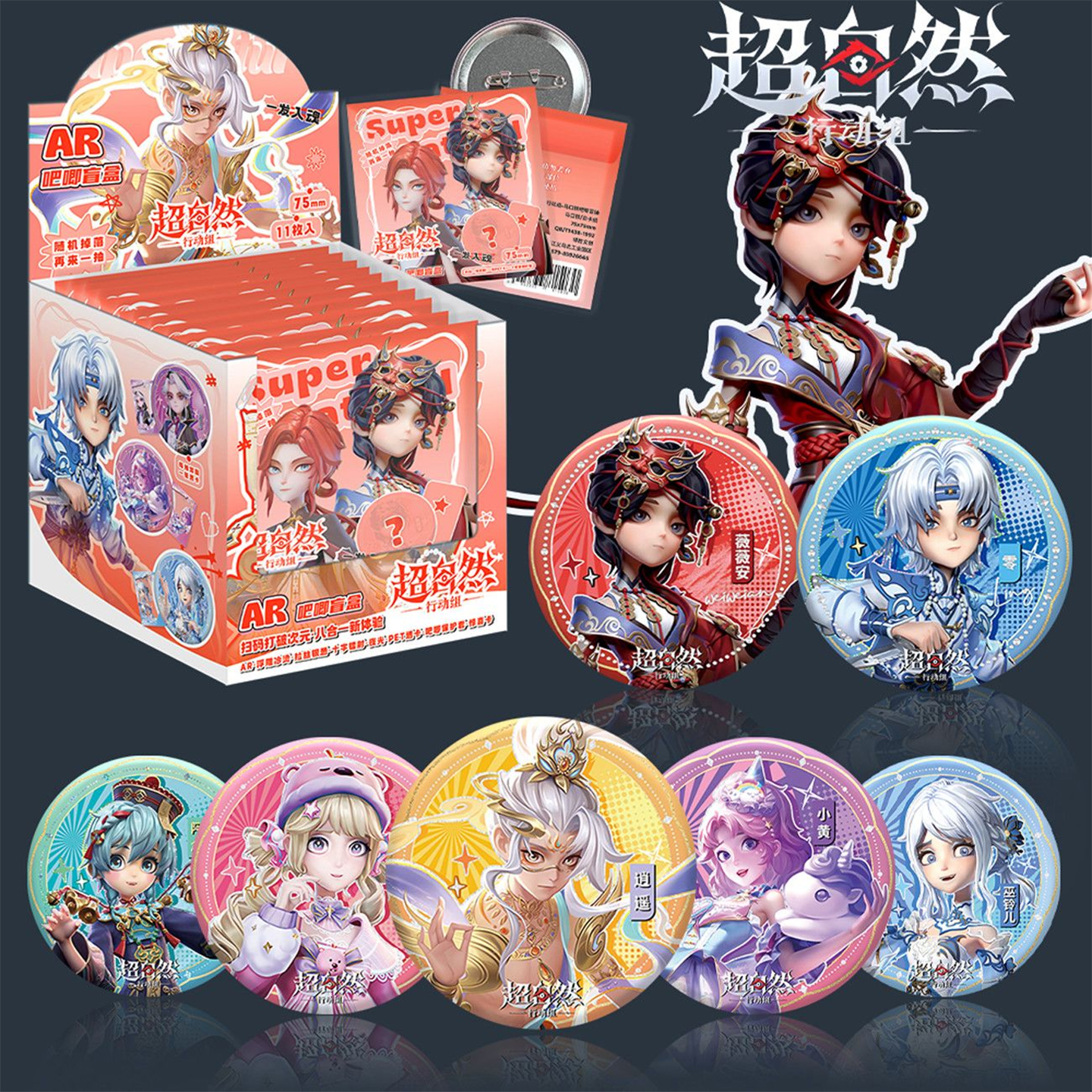 超自然行动组周边夜光盲抽吧唧镭射银葱75mm马口铁二次元胸针谷子