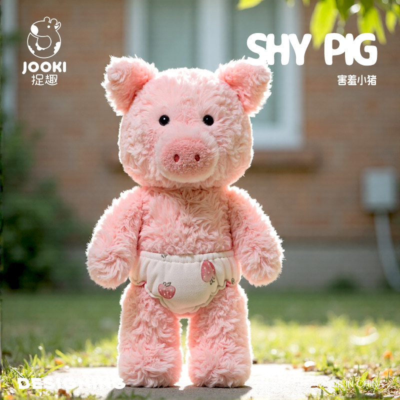 捉趣害羞小猪猪毛绒玩具可爱玩偶公仔睡觉抱枕床上娃娃女生日礼物