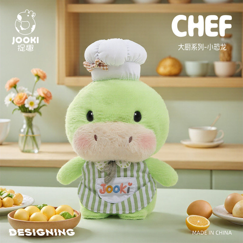 大厨恐龙毛绒玩具可爱玩偶公仔