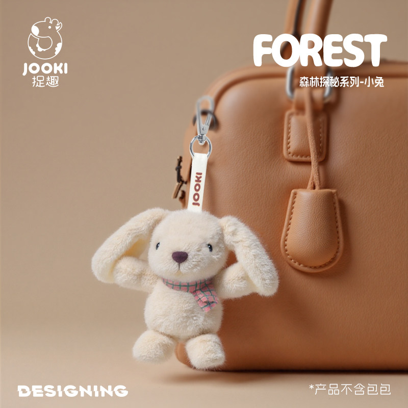 捉趣森林探秘兔子包包小挂件可爱毛绒玩具女孩生日礼物书包钥匙扣,玩具/童车/益智/积木/模型,毛绒/玩偶/公仔/布艺类玩具,淘宝优惠券,粉丝福利购,淘宝优惠卷
