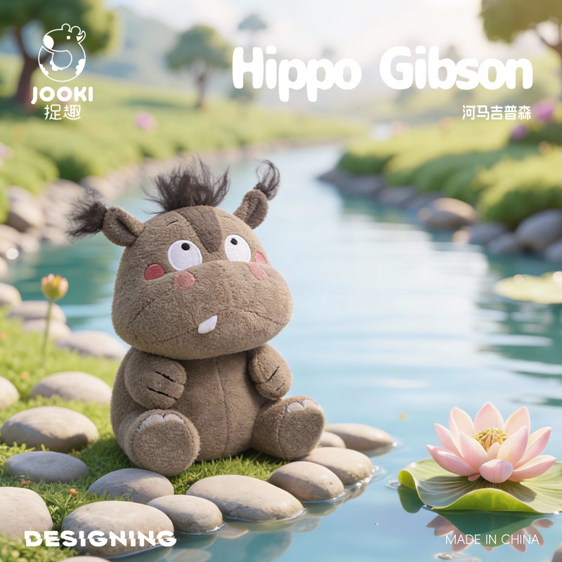 捉趣河马吉普森毛绒玩具可爱玩偶公仔桌面摆件布娃娃女孩生日礼物
