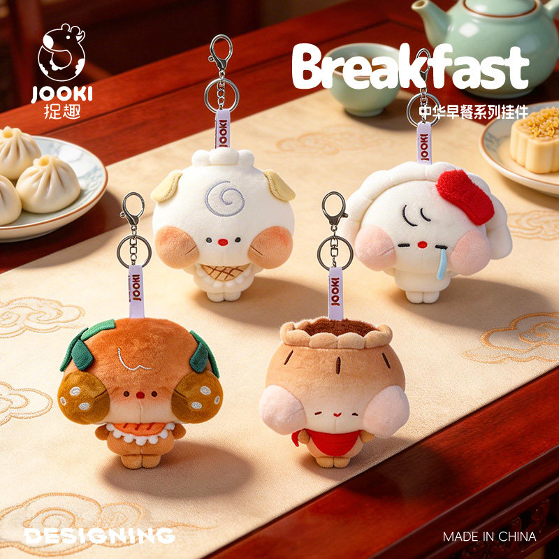 捉趣早餐系列烧麦毛绒玩具可爱玩偶小挂件书包背包钥匙扣公仔挂偶