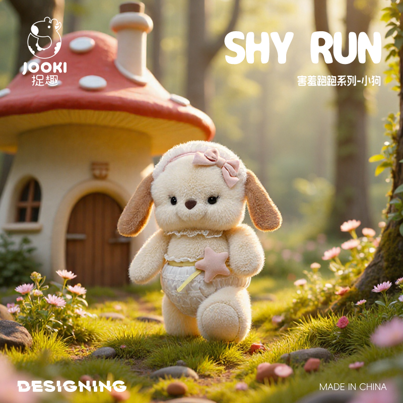 捉趣害羞小狗毛绒玩具狗狗公仔