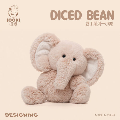 捉趣小象玩偶女孩生日礼物布娃娃