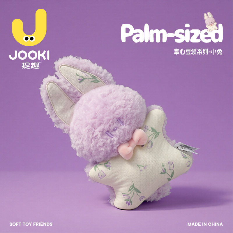 捉趣豆袋小白兔毛绒玩具可爱兔兔玩偶公仔解压陪伴娃娃女生日礼物