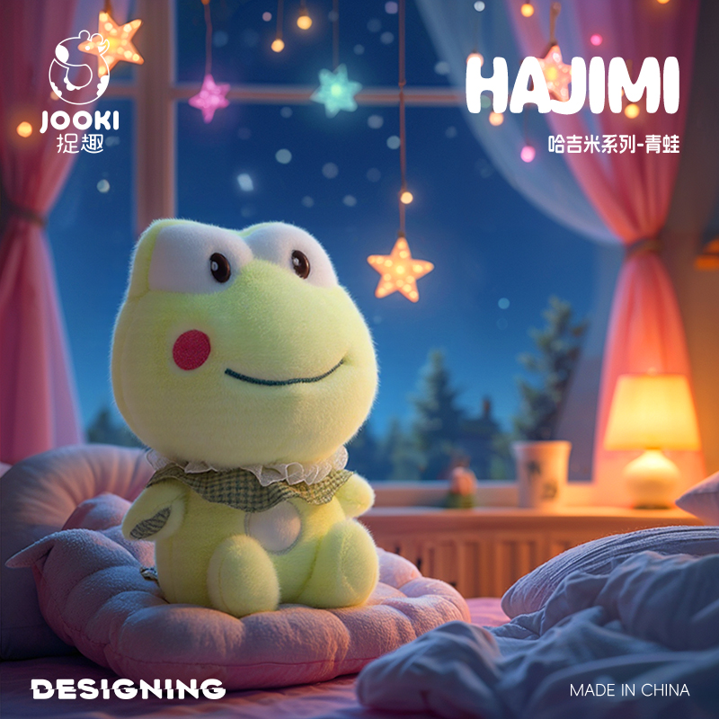 捉趣哈吉米青蛙毛绒玩具青蛙公仔