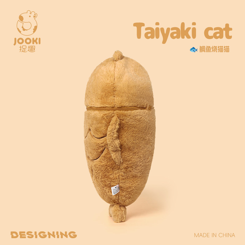 捉趣鲷鱼烧猫毛绒玩具可爱猫咪玩偶公仔睡觉抱枕娃娃女孩生日礼物