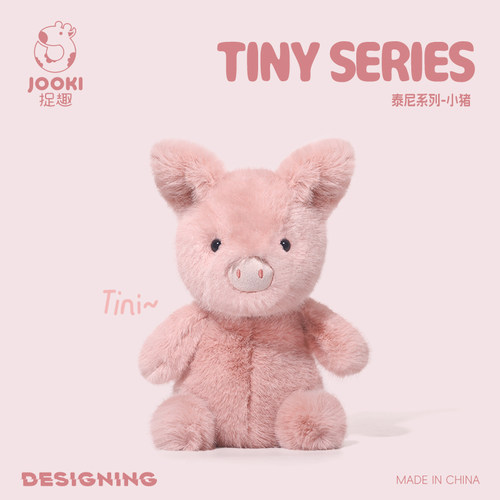 捉趣小猪玩偶可爱公仔毛绒玩具