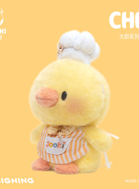 捉趣大厨小鸭子毛绒玩具可爱玩偶公仔睡觉抱枕娃娃女孩女生日礼物
