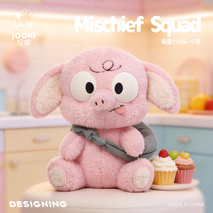 捉趣捣蛋小分队猪猪毛绒玩具可爱小猪玩偶公仔安抚娃娃女生日礼物