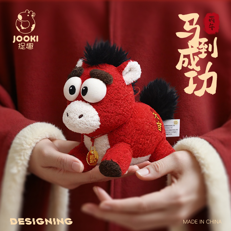2026马年吉祥物公仔毛绒玩具