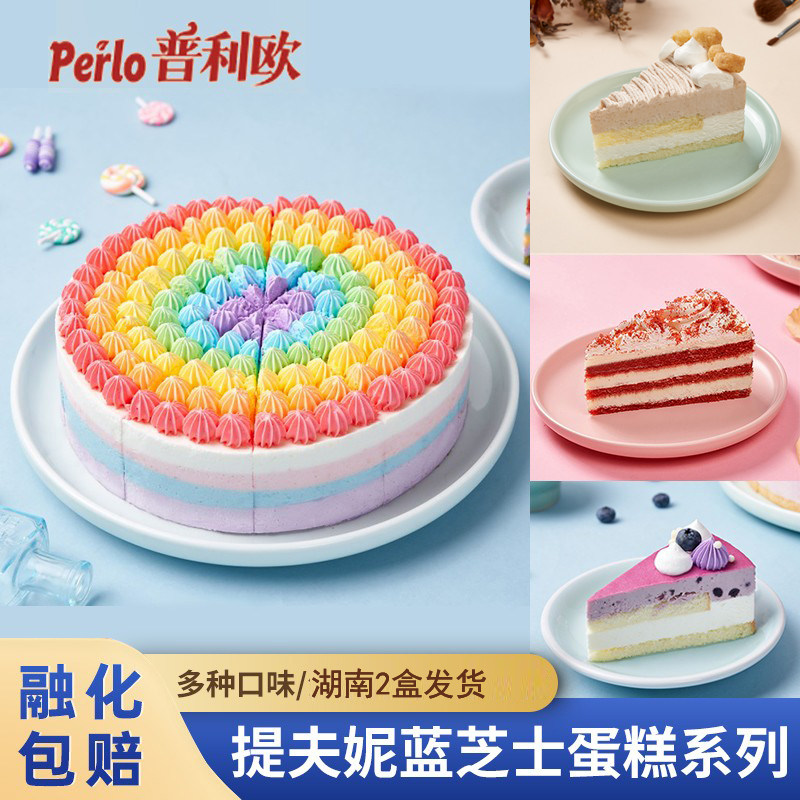 普利欧彩虹星球冷冻蛋糕冷冻慕斯蛋糕茶歇