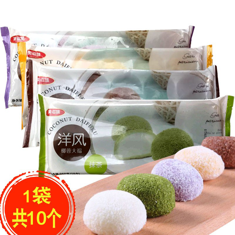 美滋味椰蓉大福抹茶榴莲雪媚娘