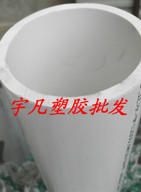 联塑PVC给水管 40MM 50 63 75 90 110 压力1.0MPa管材 上水管4米
