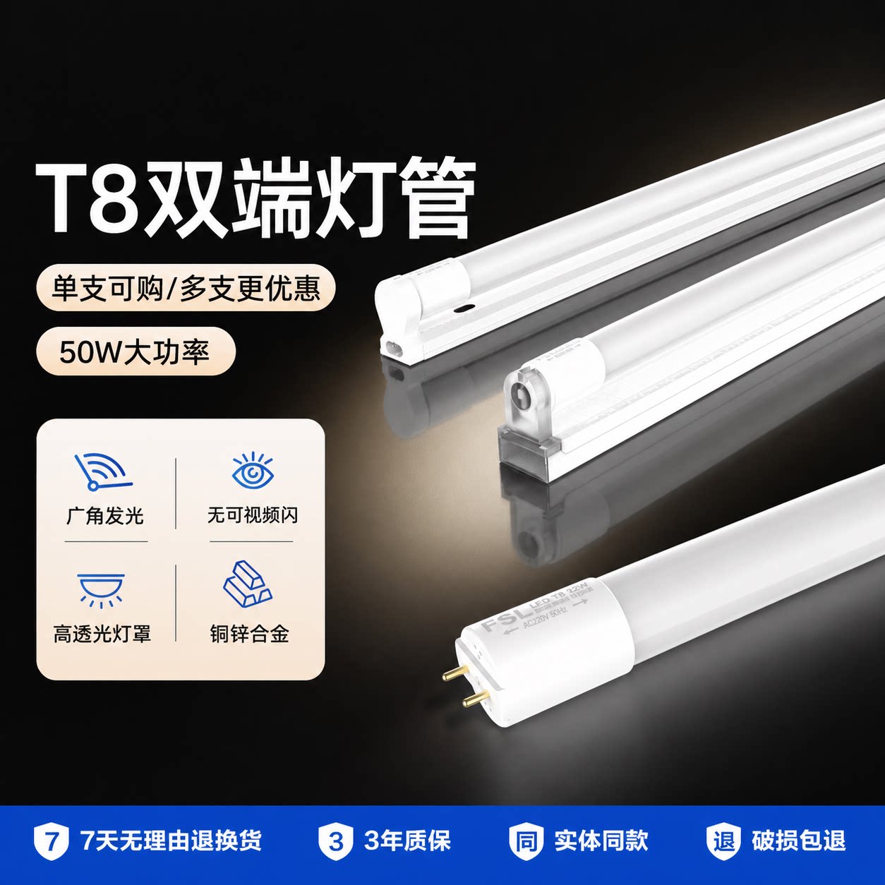 佛山照明t8led灯管超亮长条t5一体化日光灯支架光管全套1米2家用
