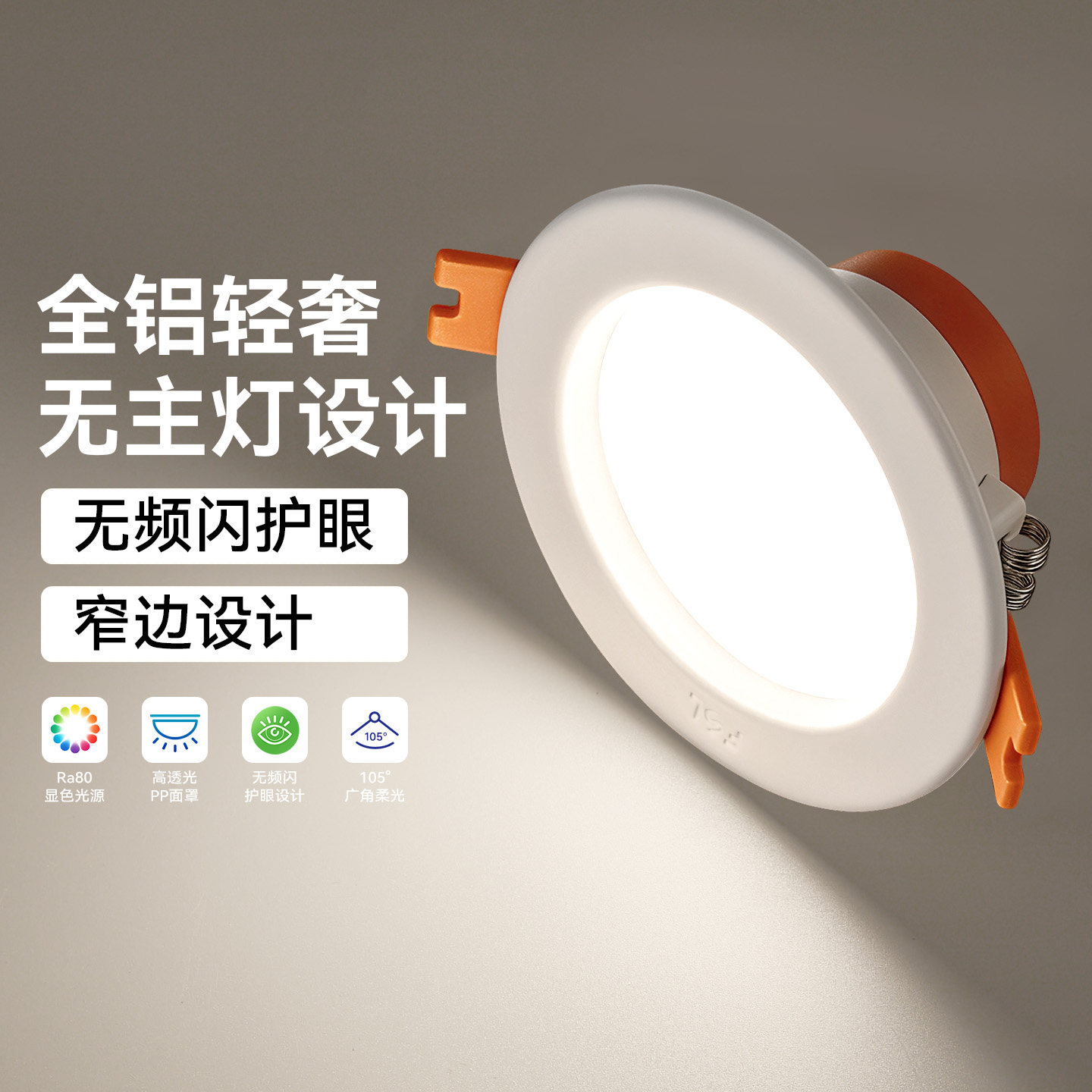 fsl佛山照明led筒灯嵌入式家用无主灯筒灯客厅桶射灯过道店铺商用