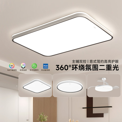 FSL佛山照明客厅吸顶灯