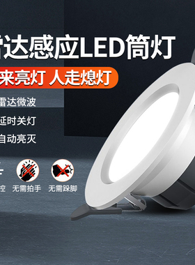 fsl佛山照明旗舰店过道客厅微波感应防炫led天花板嵌入式筒灯