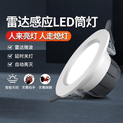 fsl佛山照明旗舰店过道客厅微波感应防炫led天花板嵌入式筒灯