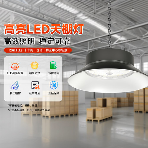FSL佛山照明高光效节能led工矿灯