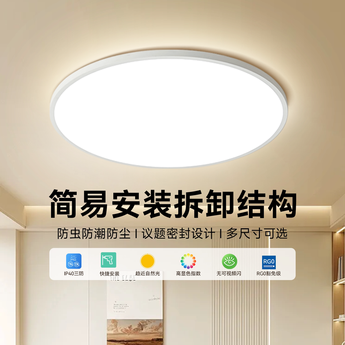 过道灯佛山照明LED阳台走廊灯图片