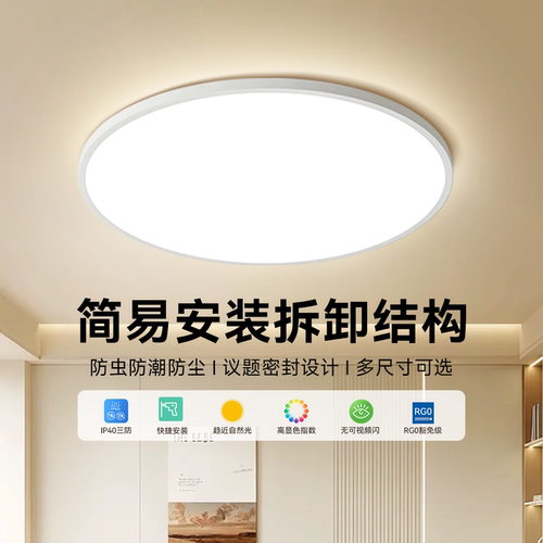 过道灯佛山照明LED阳台走廊灯