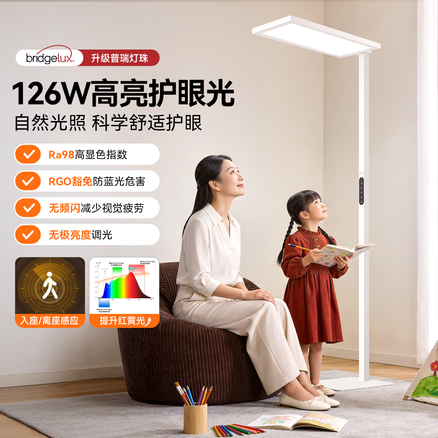 佛山照明落地护眼灯立式大路灯全光谱阅读钢琴灯教室学习专用台灯