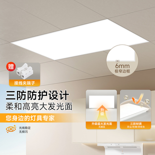 FSL佛山照明集成吊顶平板灯led厨房卫生间铝扣板嵌入式 面板厨卫灯